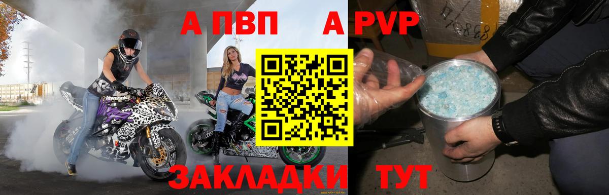 А ПВП СК Киров