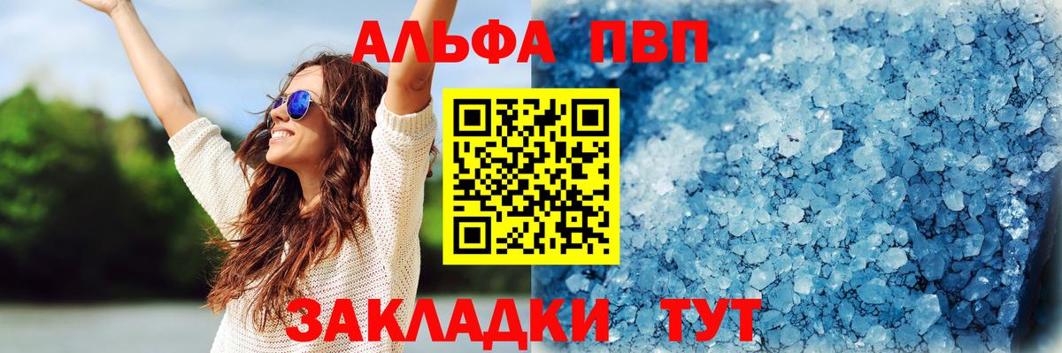 A-PVP СК  цены   Alfa_PVP  А ПВП мука  Киров  Вход с VPN 