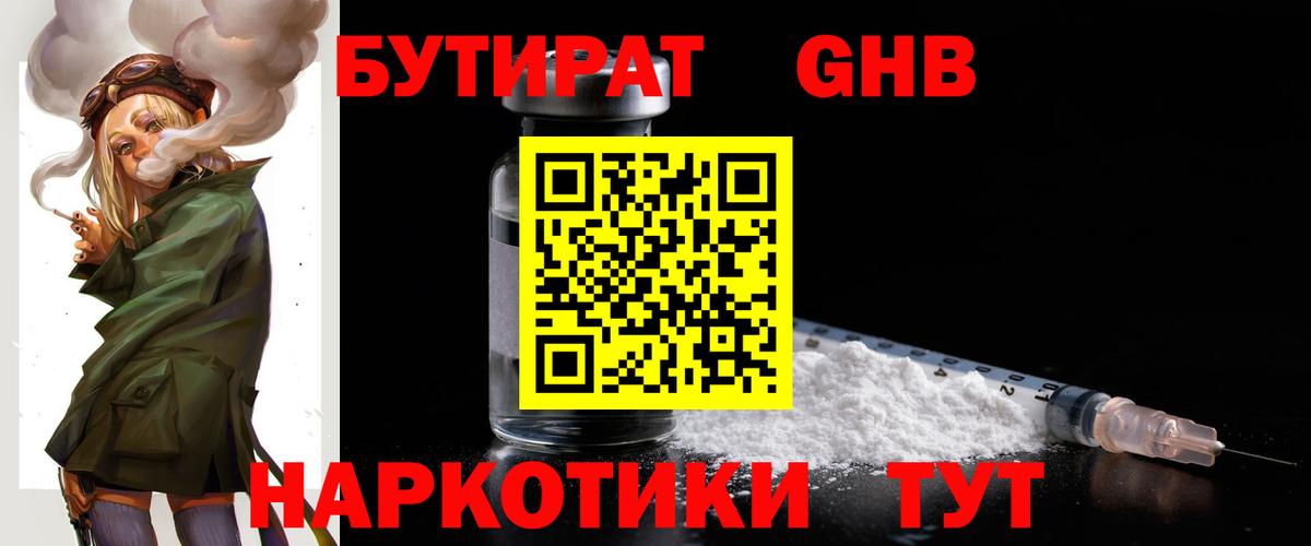 БУТИРАТ BDO 33% Киров