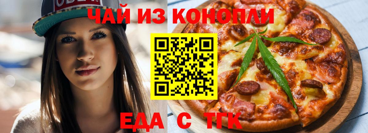 Киров  Еда ТГК марихуана  Вход с VPN 