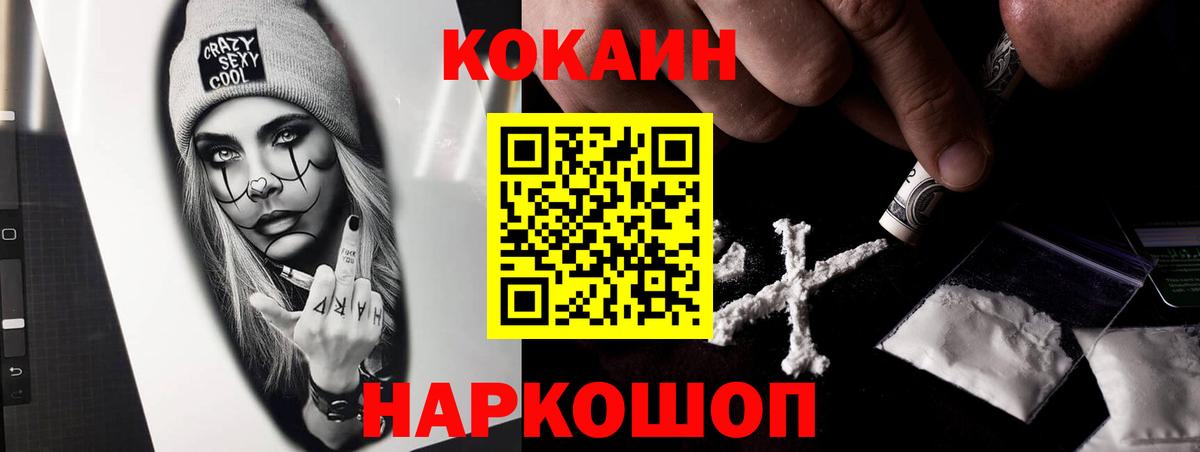 КОКАИН 97% Киров