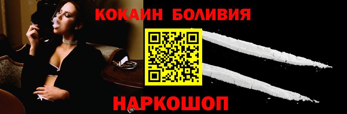 Киров  Кокаин Columbia  где можно купить   Вход с VPN 