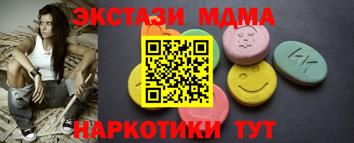Ecstasy XTC  дарк нет телеграм  Киров  Экстази  Вход с VPN  Ecstasy Дубай 