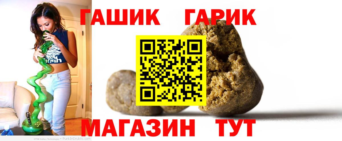 ГАШИШ ice o lator  Вход с VPN  Гашиш убойный  ГАШ  Киров 