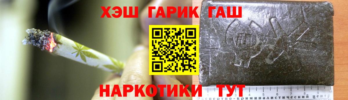ГАШИШ hashish Киров