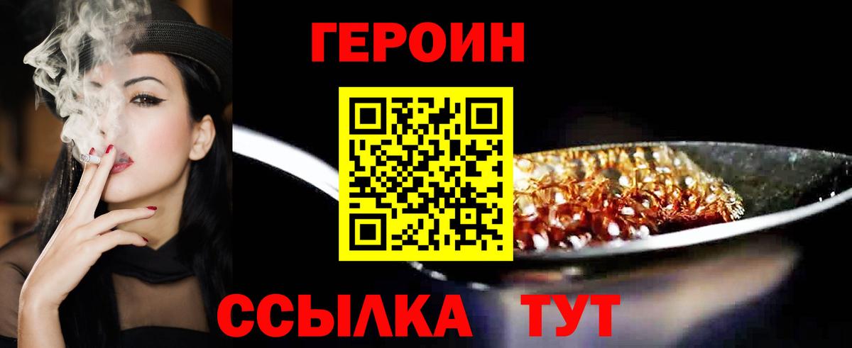 Героин гречка Киров