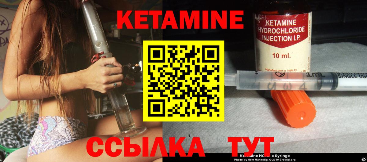 Кетамин VHQ  Вход с VPN  Киров 