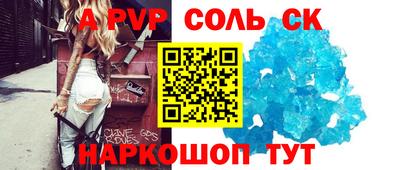 альфа пвп Коммунар