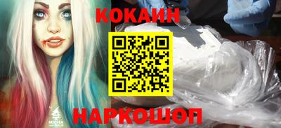 COCAINE Комсомольск-на-Амуре