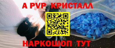 альфа пвп Коммунар