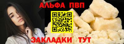альфа пвп Коммунар