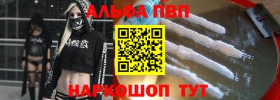 альфа пвп Коммунар