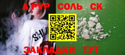 альфа пвп Коммунар