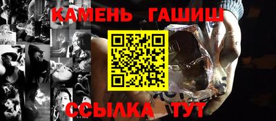 синтетический гашиш Конаково