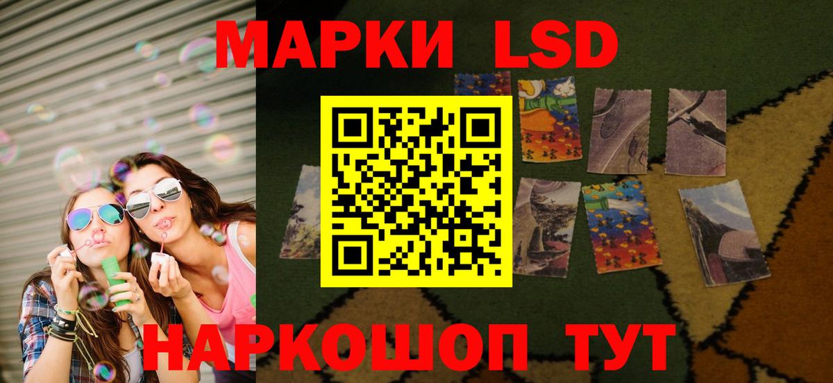LSD-25 экстази кислота Киров