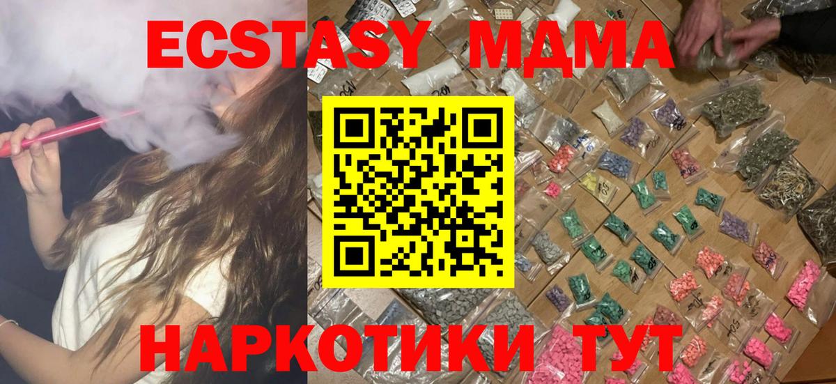 MDMA crystal Киров