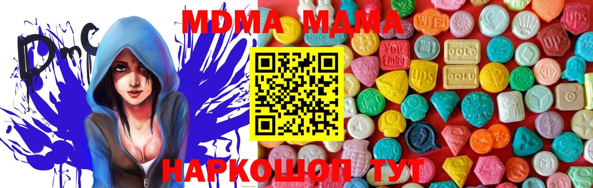 МДМА  МДМА молли  Вход с VPN  Киров 