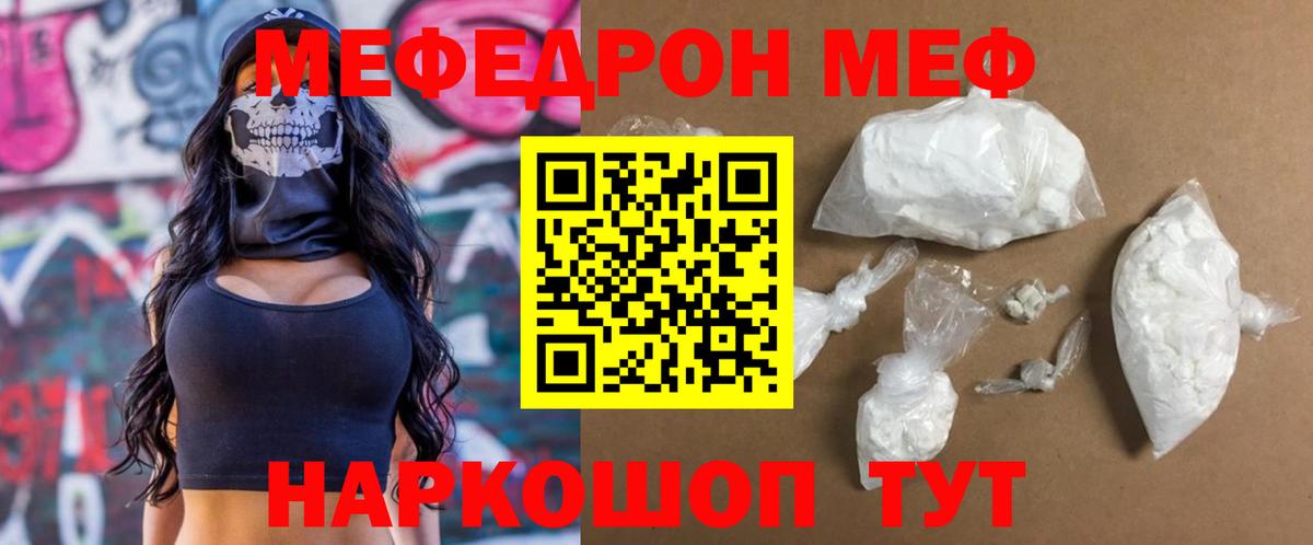 Киров  МЯУ-МЯУ  Вход с VPN  Мефедрон mephedrone  Мефедрон мяу мяу 