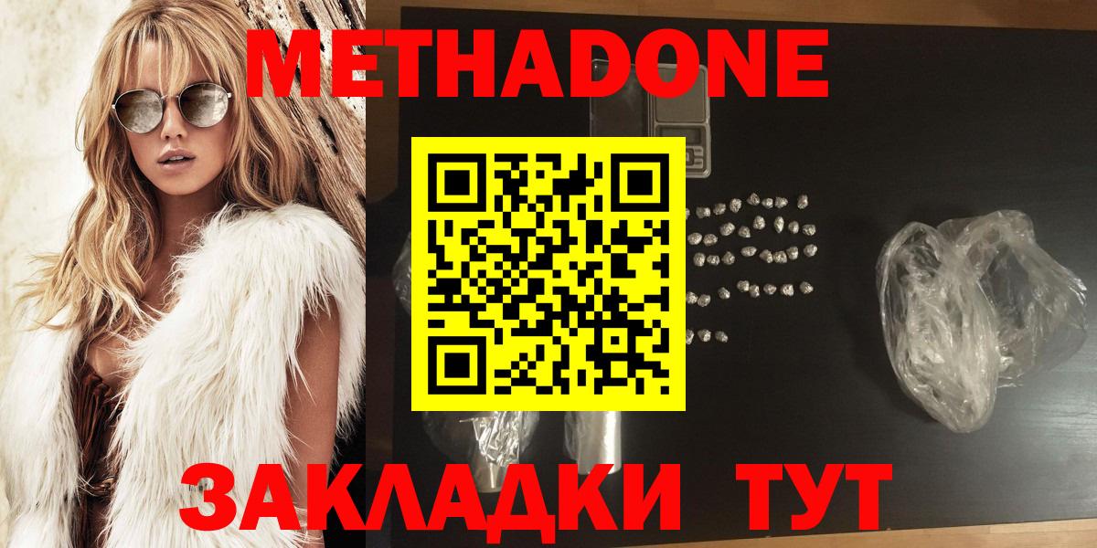 МЕТАДОН мёд  Вход с VPN  blacksprut онион  Метадон белоснежный  Киров 