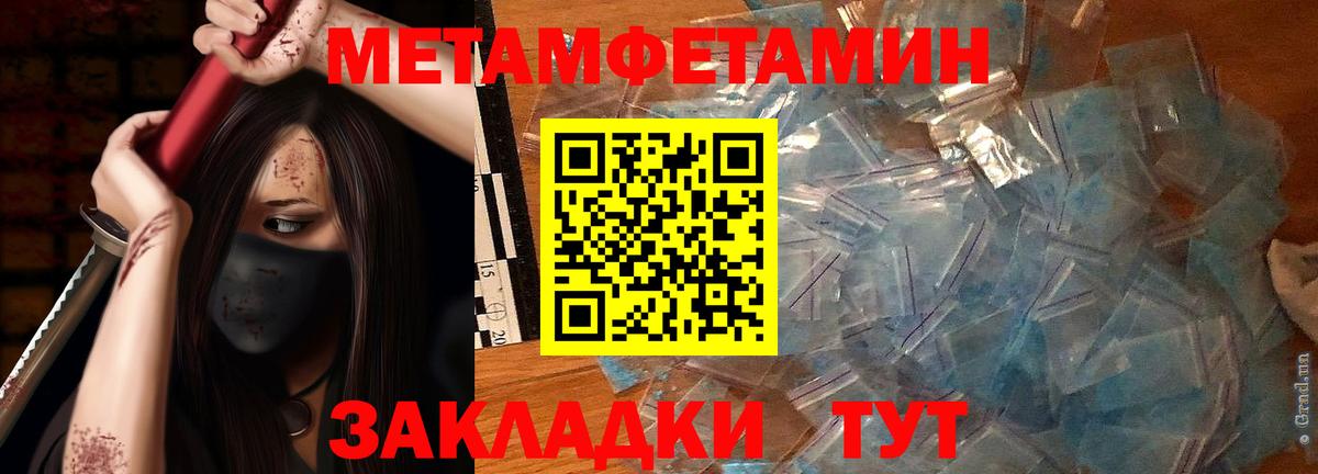 МЕТАМФЕТАМИН витя Киров