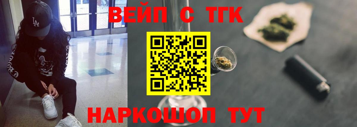 Киров  Дистиллят ТГК вейп  Вход с VPN 
