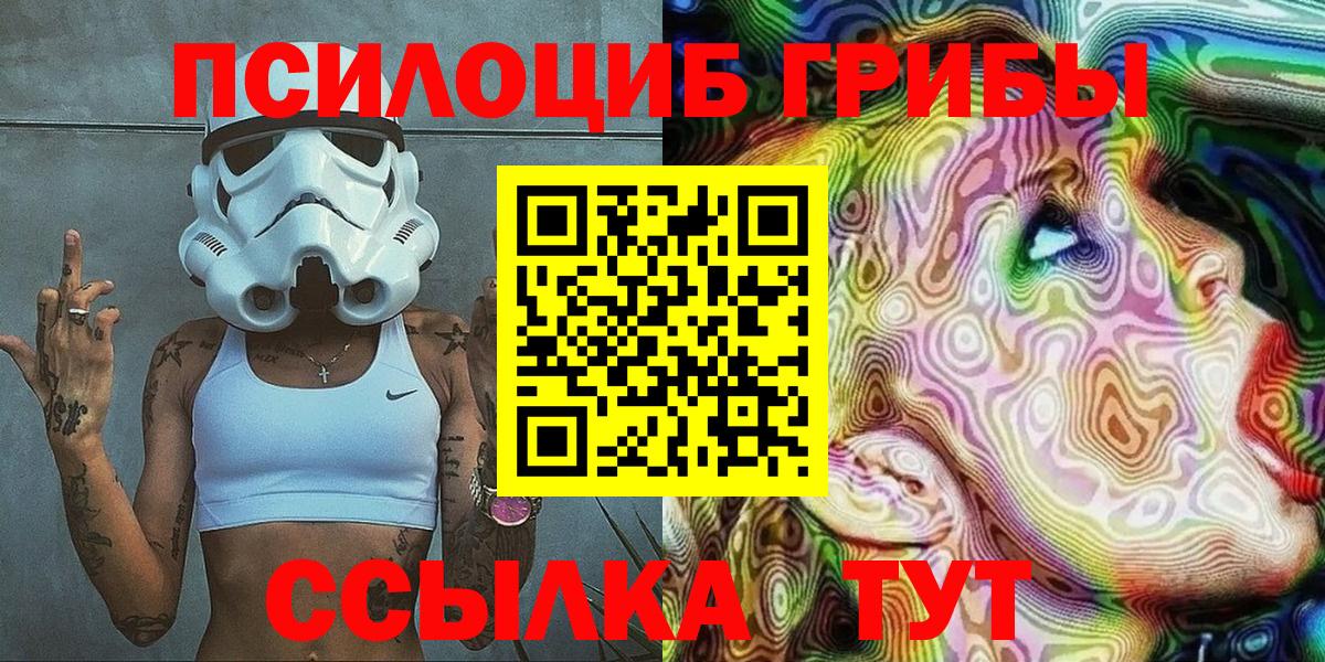 Псилоцибиновые грибы Magic Shrooms  Вход с VPN  Галлюциногенные грибы прущие грибы  Киров 